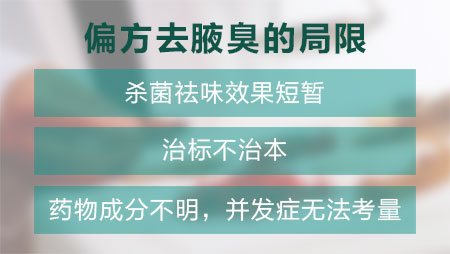 偏方.jpg